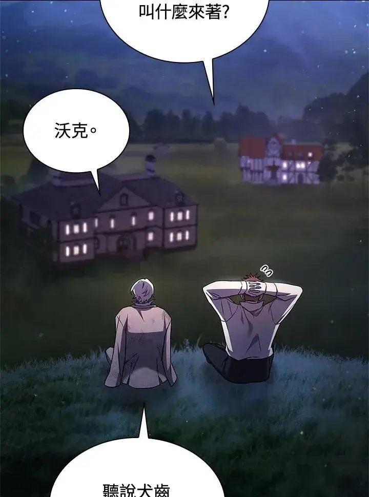 漫画《无限魔法师》第64话第118张图