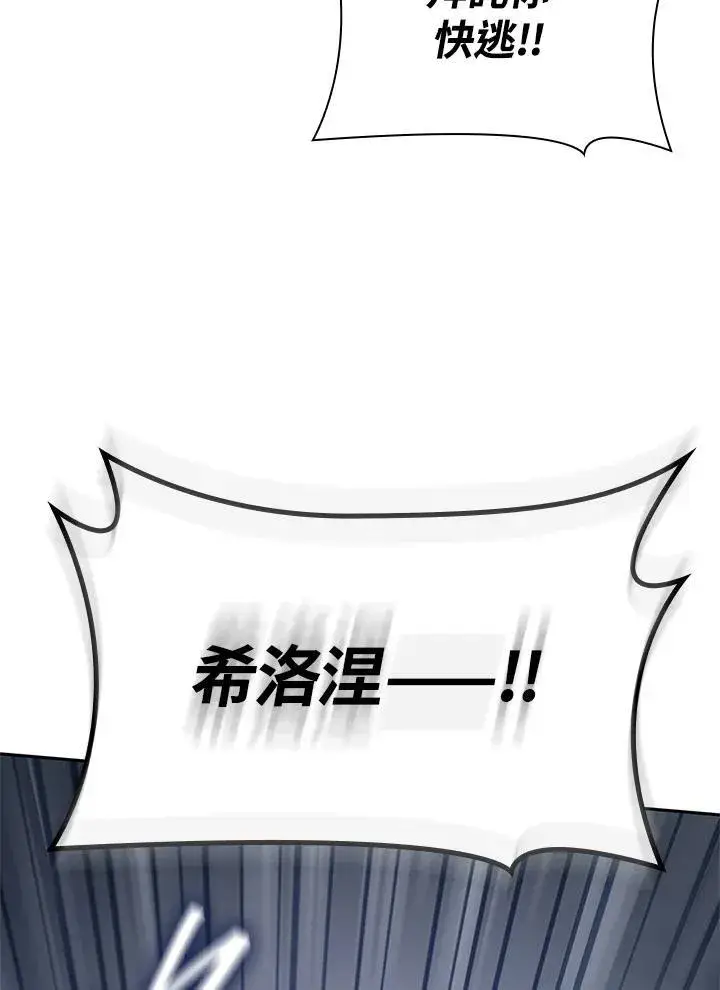 漫画《无限魔法师》第64话第12张图