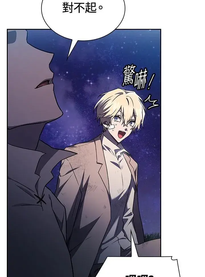 漫画《无限魔法师》第64话第120张图