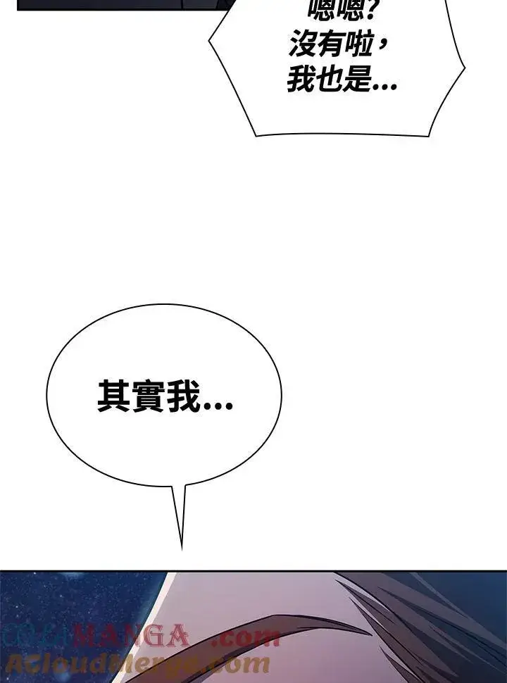 漫画《无限魔法师》第64话第121张图