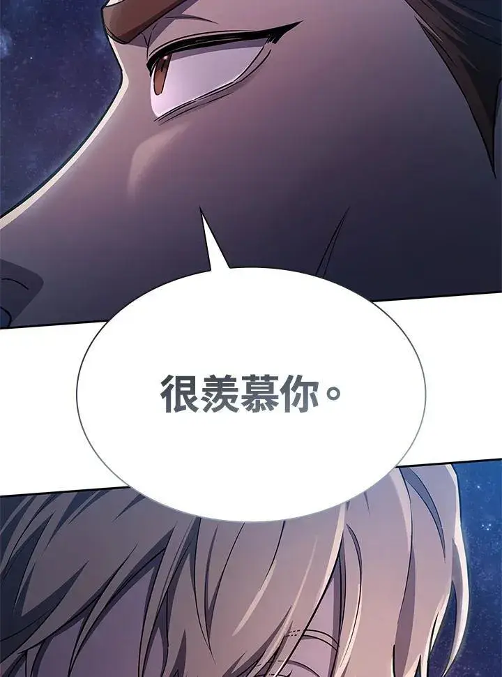 漫画《无限魔法师》第64话第122张图