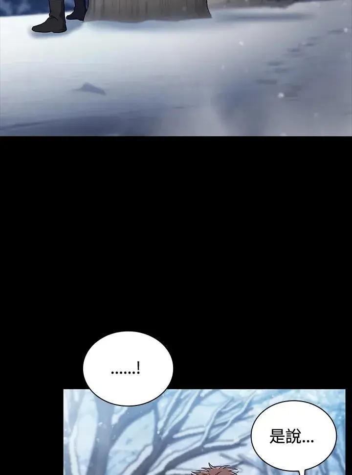 漫画《无限魔法师》第64话第127张图