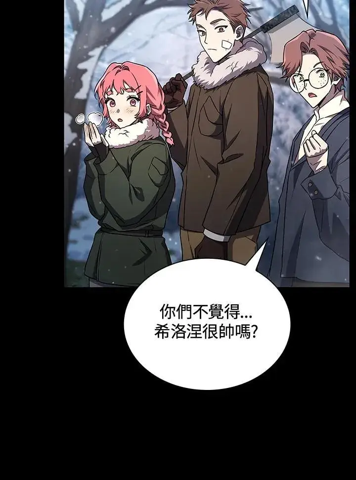 漫画《无限魔法师》第64话第128张图