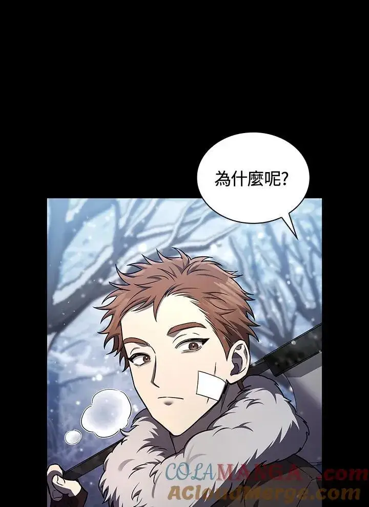 漫画《无限魔法师》第64话第129张图
