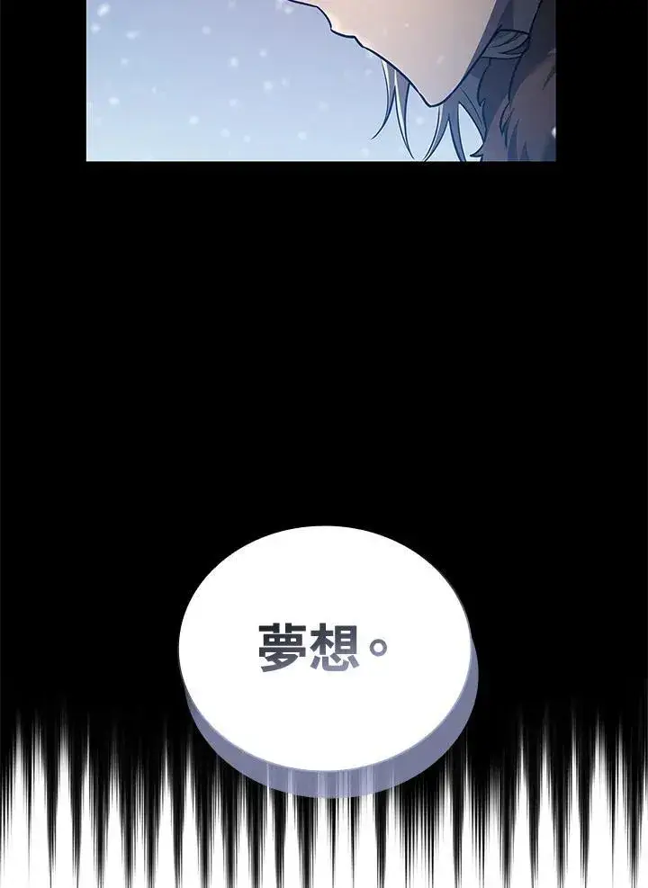 漫画《无限魔法师》第64话第131张图