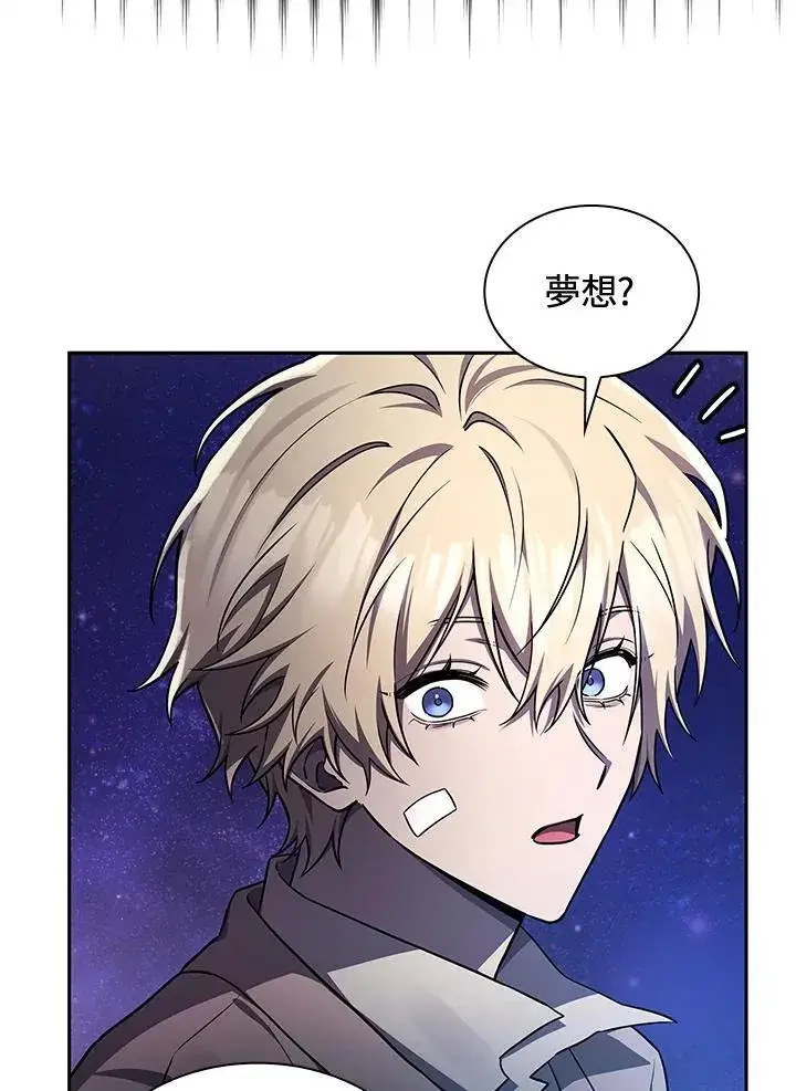 漫画《无限魔法师》第64话第132张图