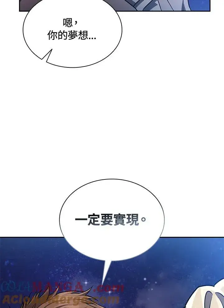 漫画《无限魔法师》第64话第133张图