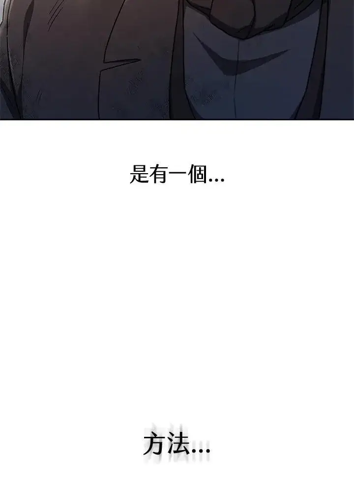 漫画《无限魔法师》第64话第2张图