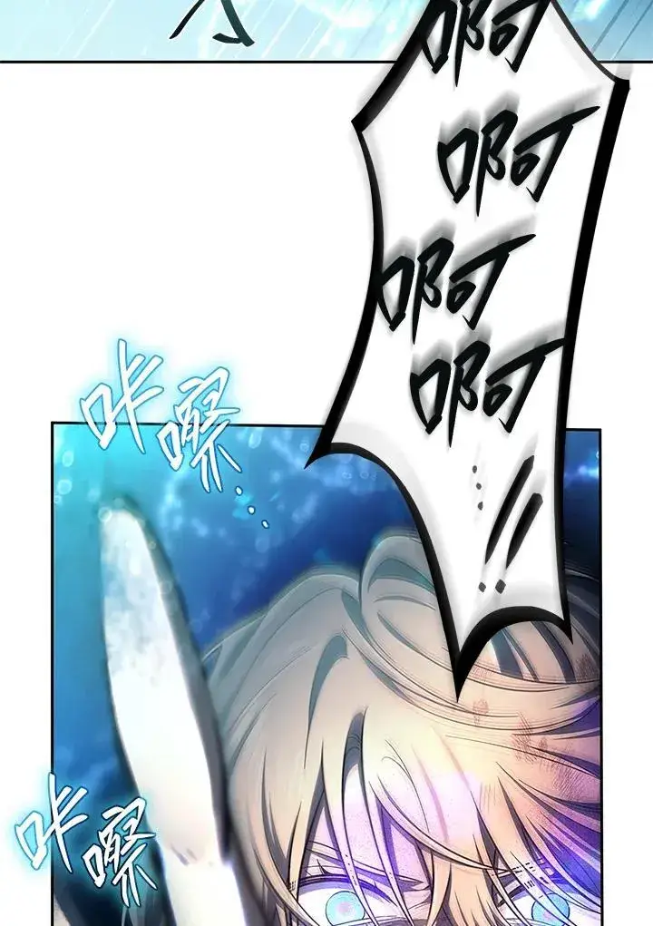 漫画《无限魔法师》第64话第28张图