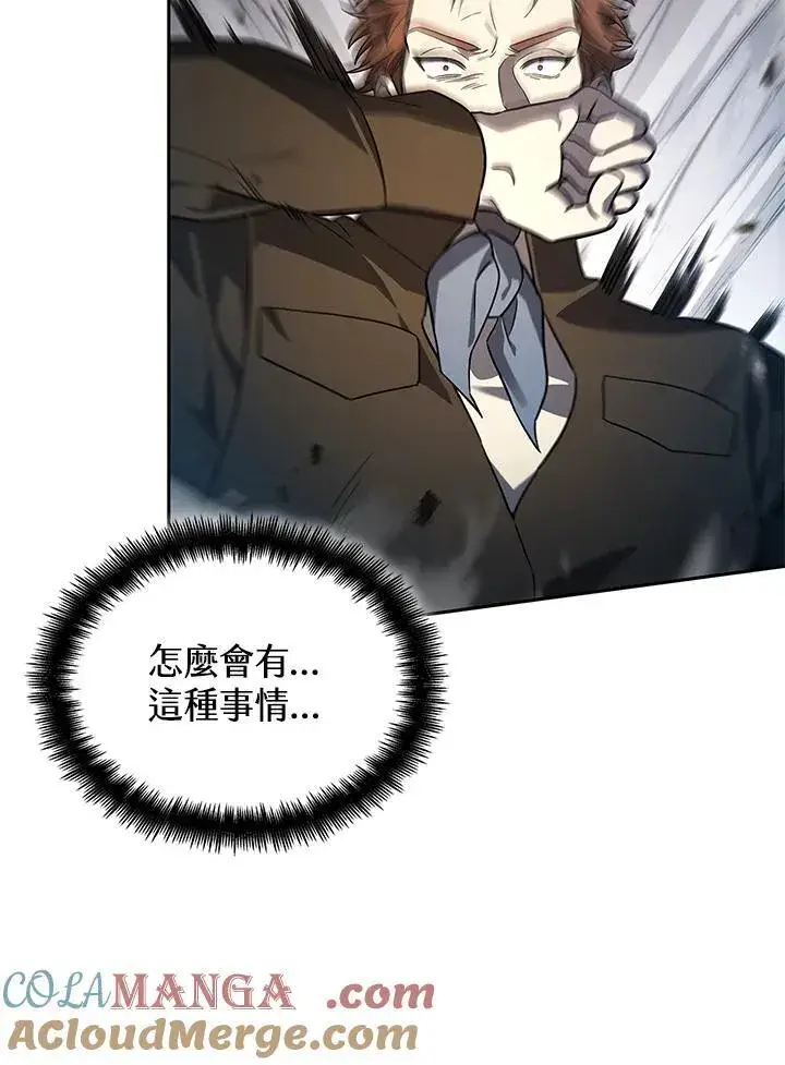 漫画《无限魔法师》第64话第41张图