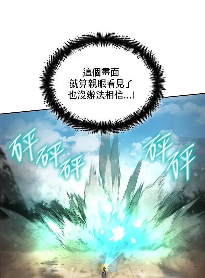 漫画《无限魔法师》第64话第42张图