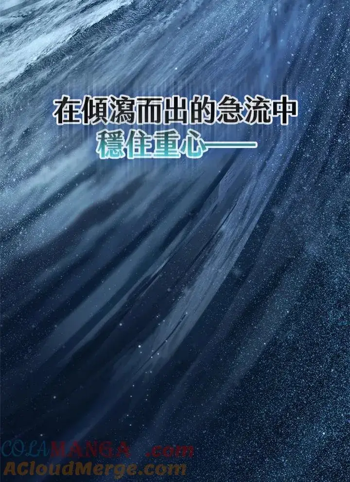 漫画《无限魔法师》第64话第5张图
