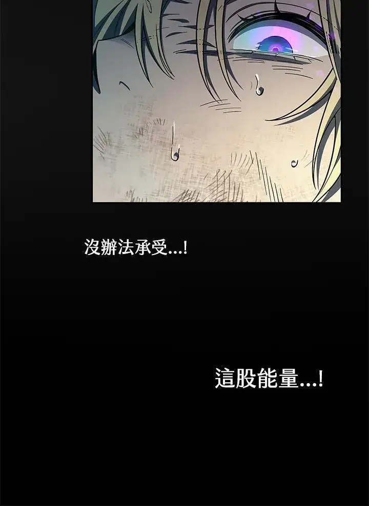 漫画《无限魔法师》第64话第50张图