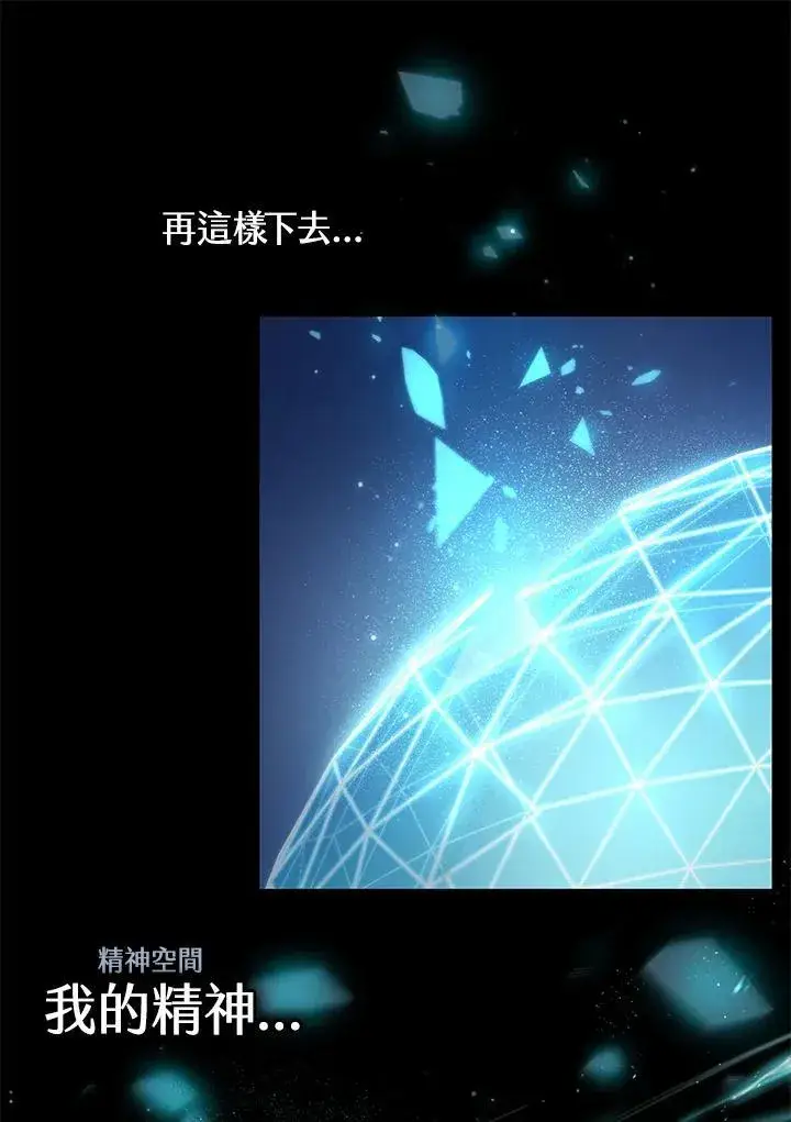 漫画《无限魔法师》第64话第51张图
