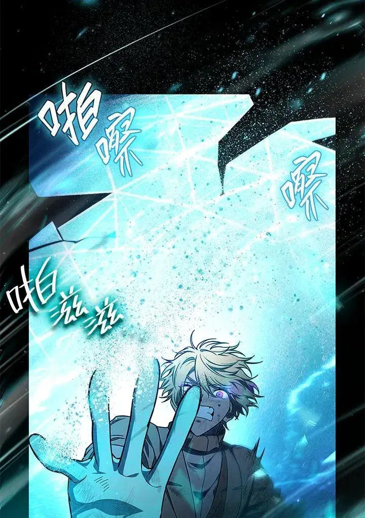 漫画《无限魔法师》第64话第52张图