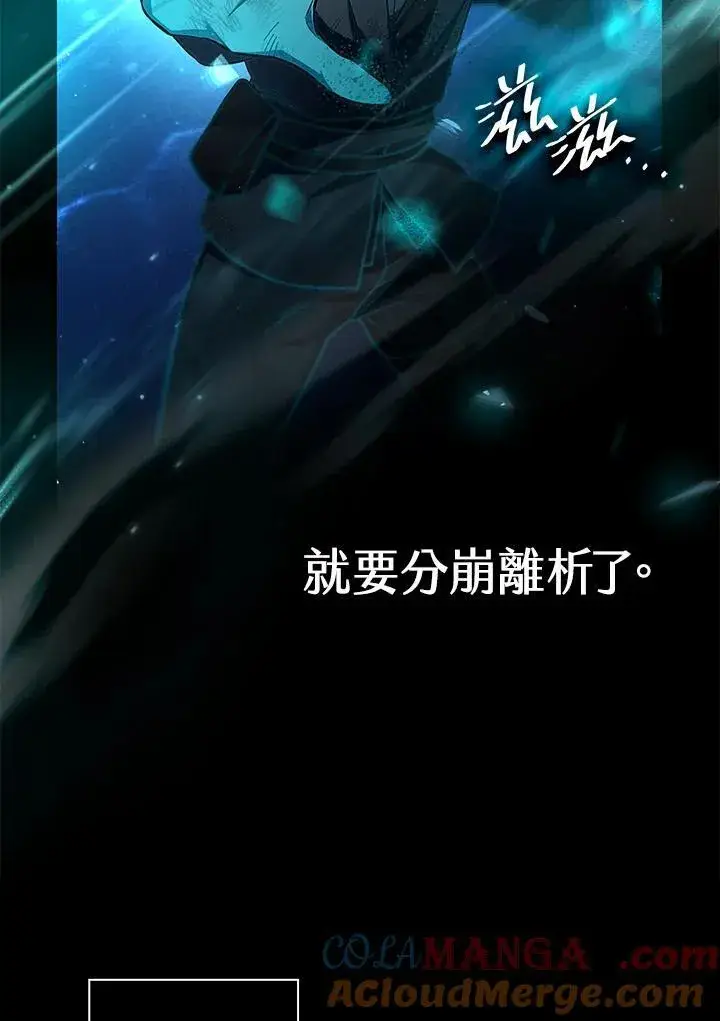 漫画《无限魔法师》第64话第53张图
