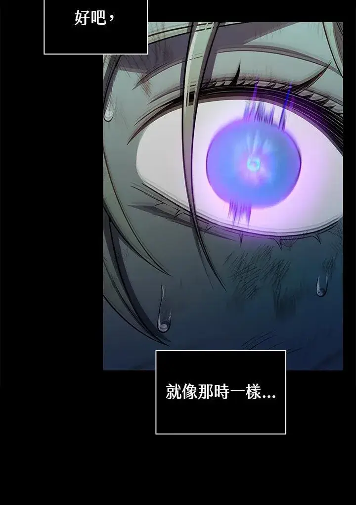 漫画《无限魔法师》第64话第54张图