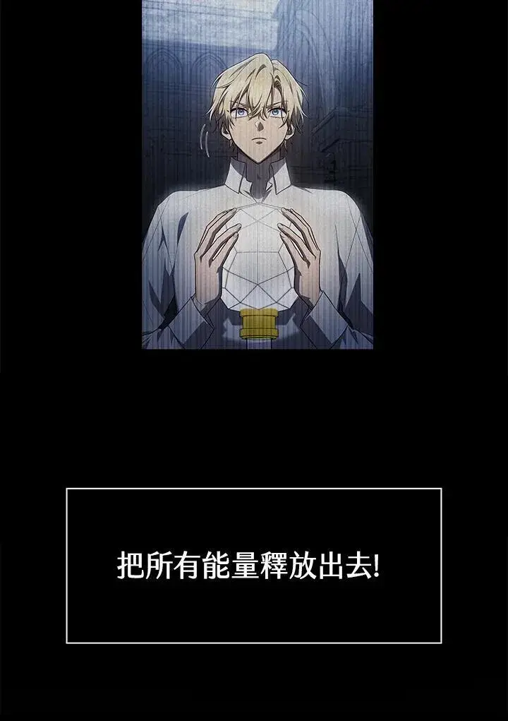 漫画《无限魔法师》第64话第56张图