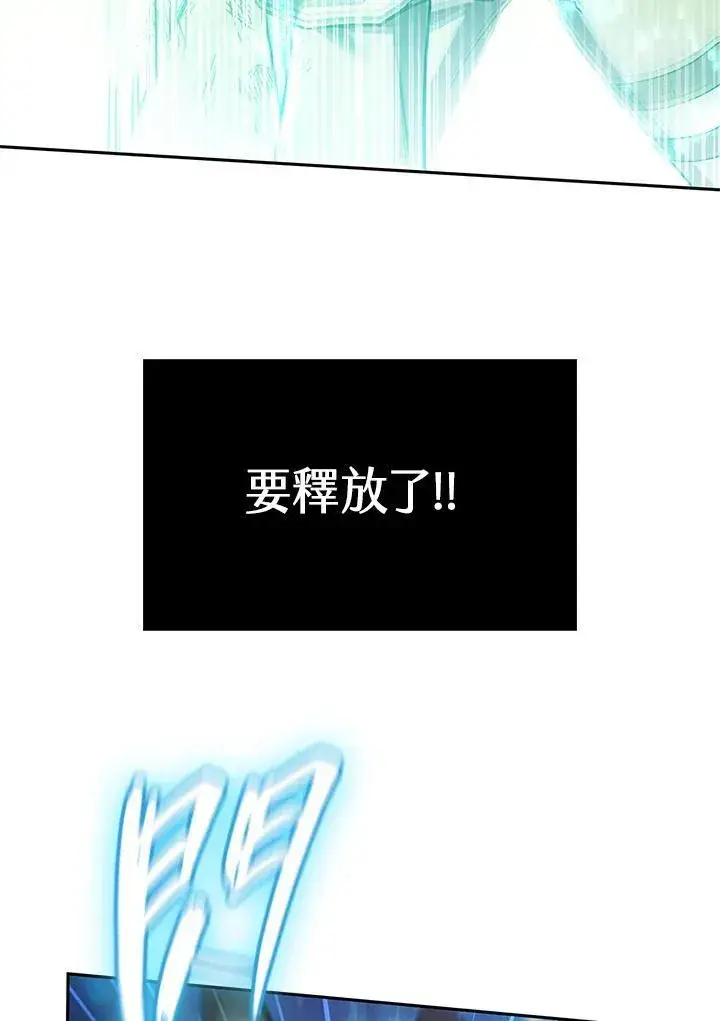 漫画《无限魔法师》第64话第60张图