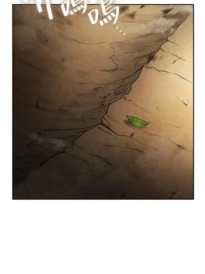 漫画《无限魔法师》第64话第74张图