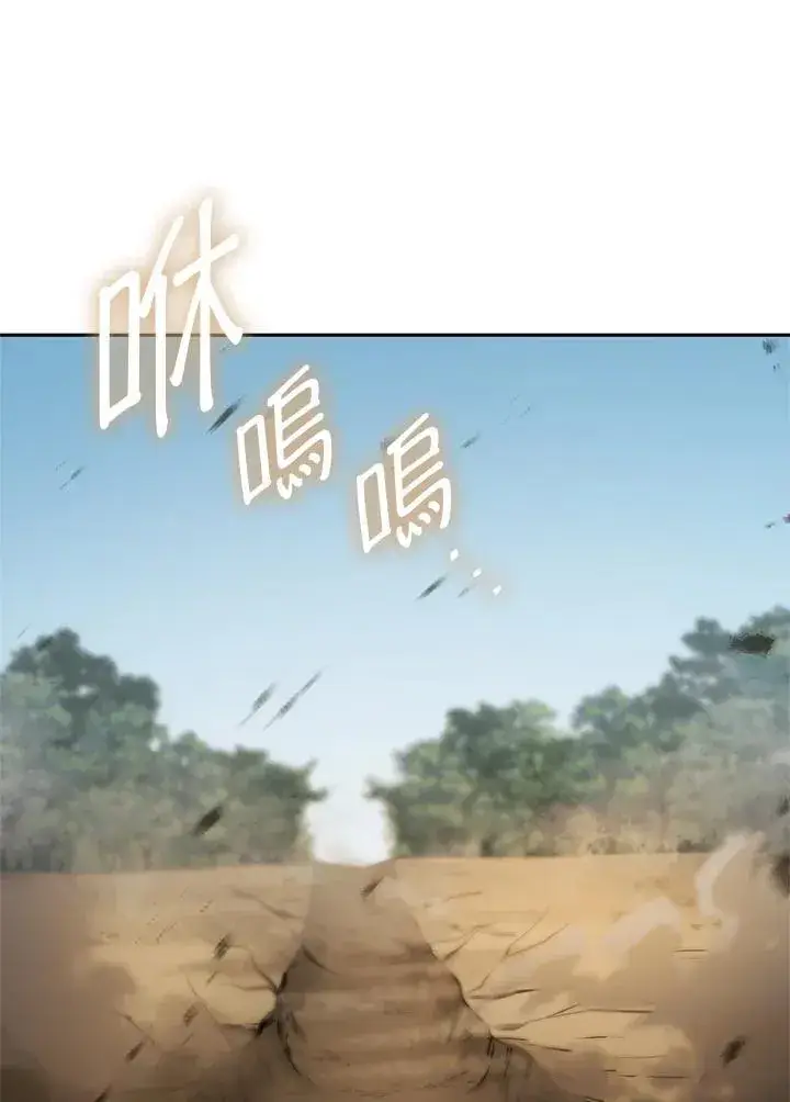 漫画《无限魔法师》第64话第75张图
