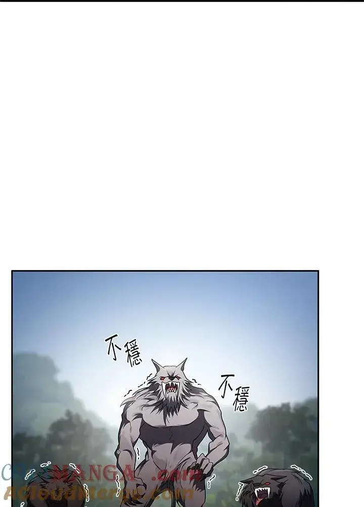 漫画《无限魔法师》第64话第77张图