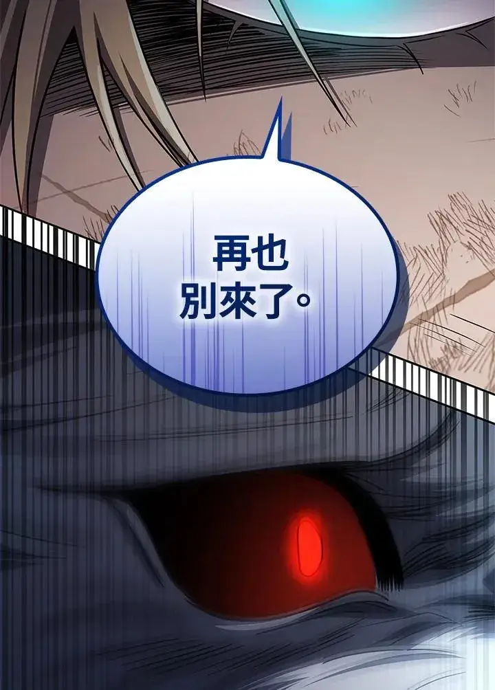 漫画《无限魔法师》第64话第86张图