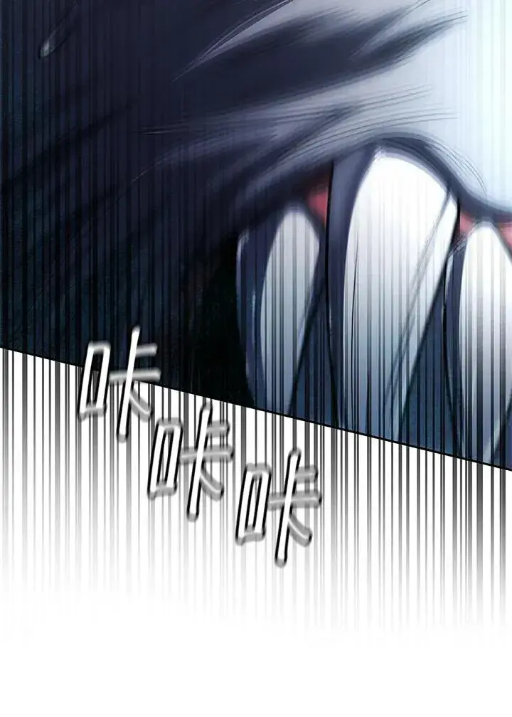 漫画《无限魔法师》第64话第87张图