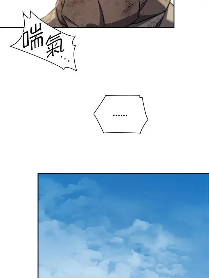漫画《无限魔法师》第64话第92张图