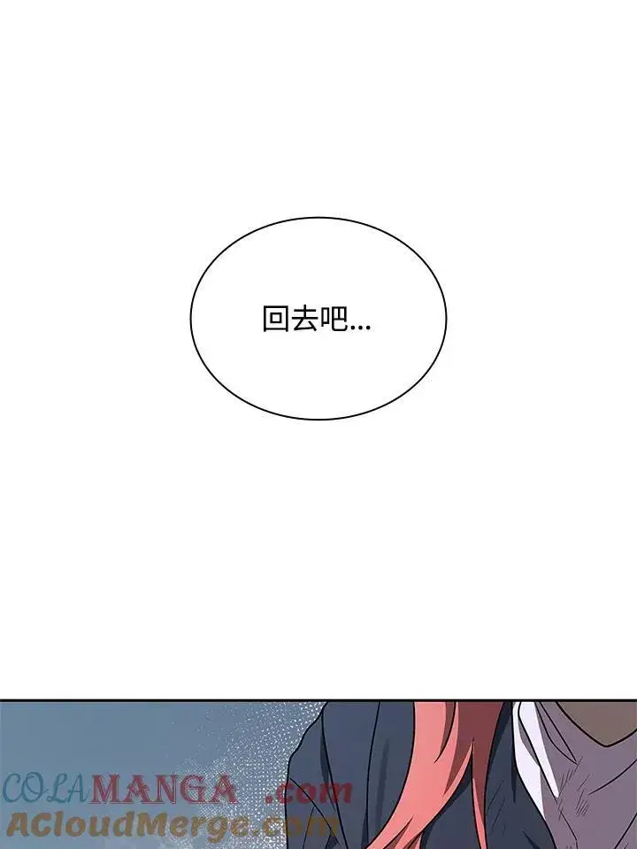 漫画《无限魔法师》第64话第97张图