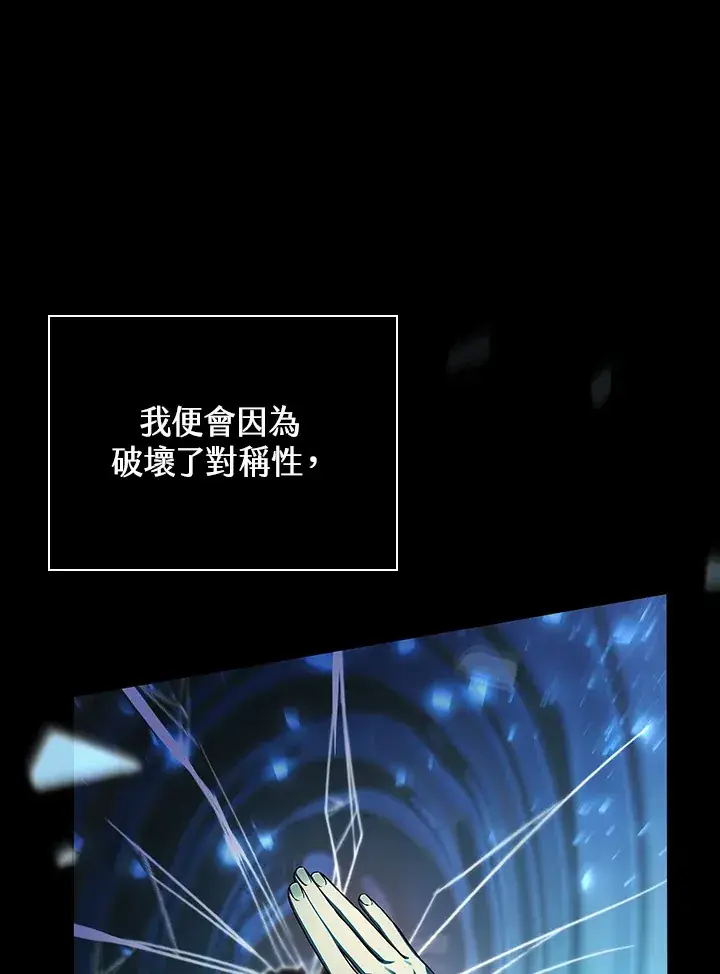 漫画《无限魔法师》第63话第10张图