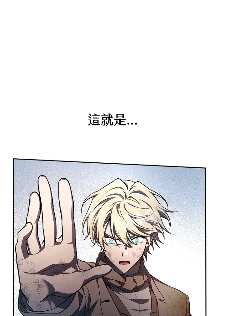 漫画《无限魔法师》第63话第104张图