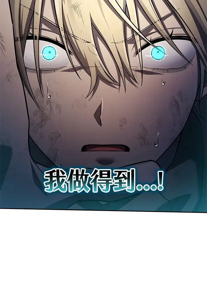 漫画《无限魔法师》第63话第106张图