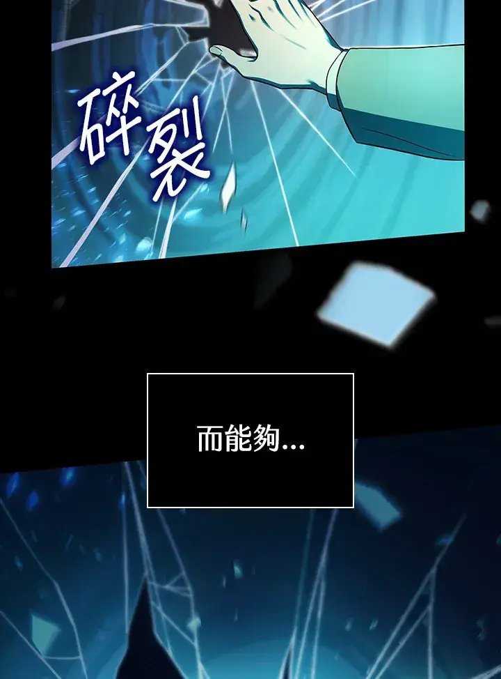 漫画《无限魔法师》第63话第11张图