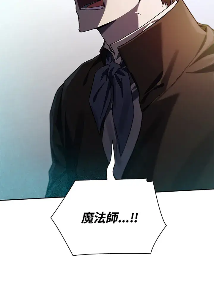 漫画《无限魔法师》第63话第125张图