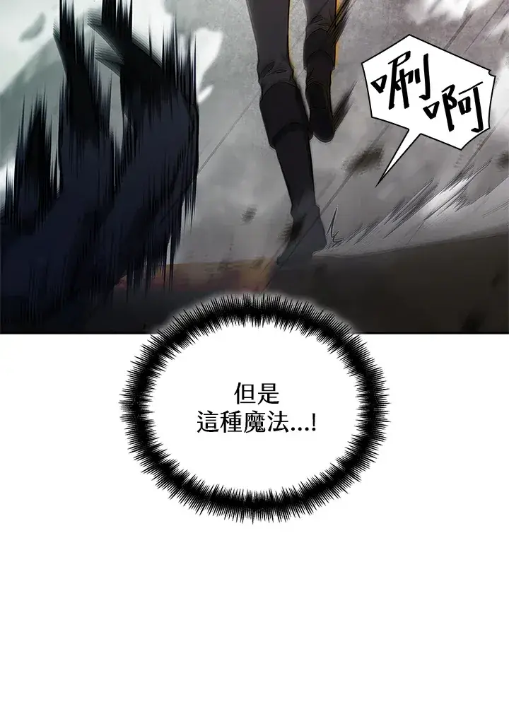 漫画《无限魔法师》第63话第127张图