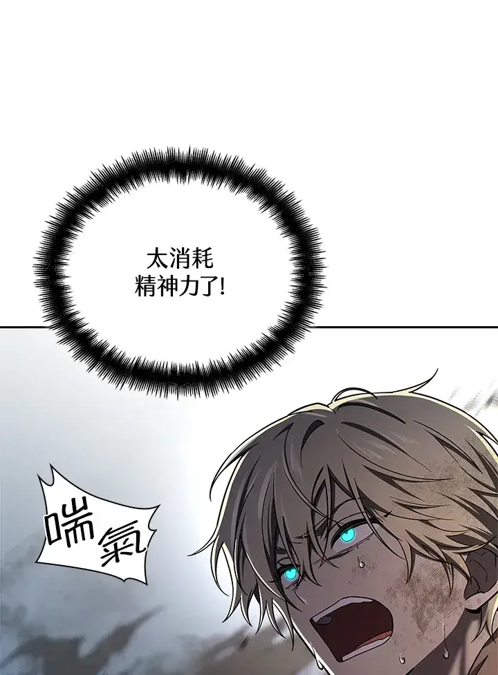 漫画《无限魔法师》第63话第128张图