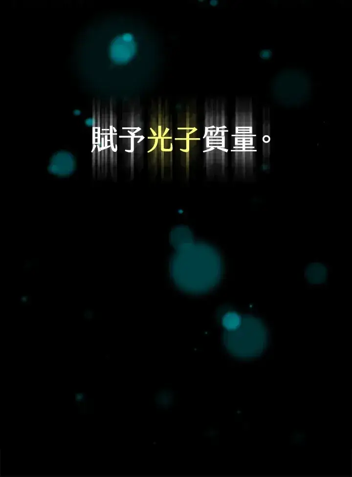 漫画《无限魔法师》第63话第13张图