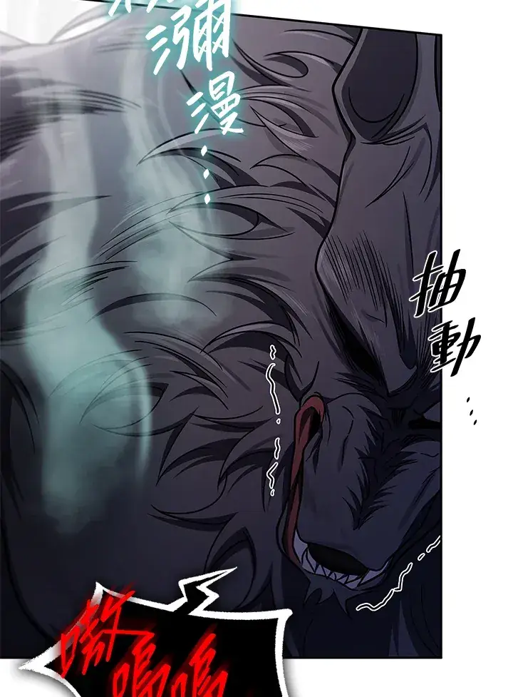 漫画《无限魔法师》第63话第134张图