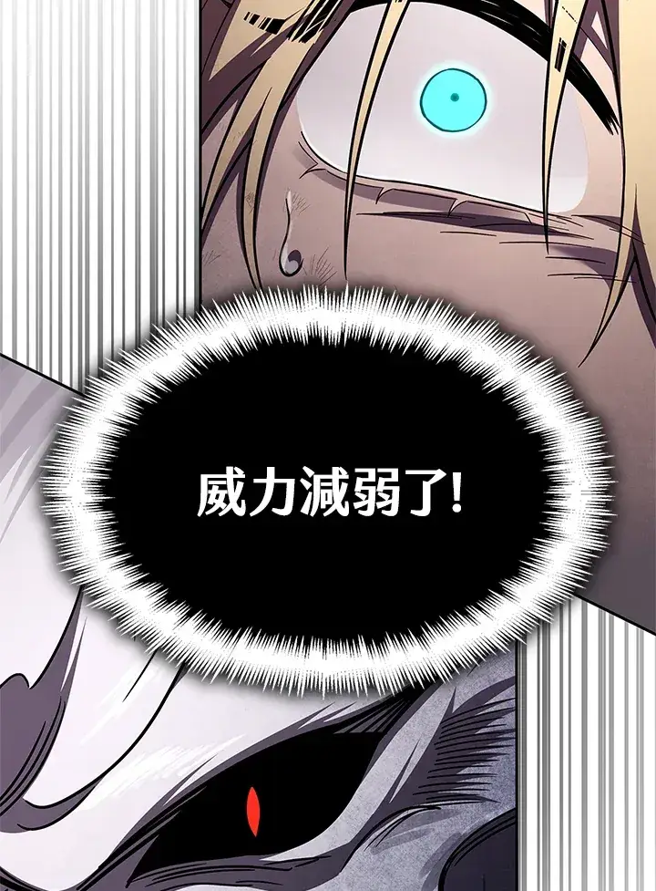 漫画《无限魔法师》第63话第137张图