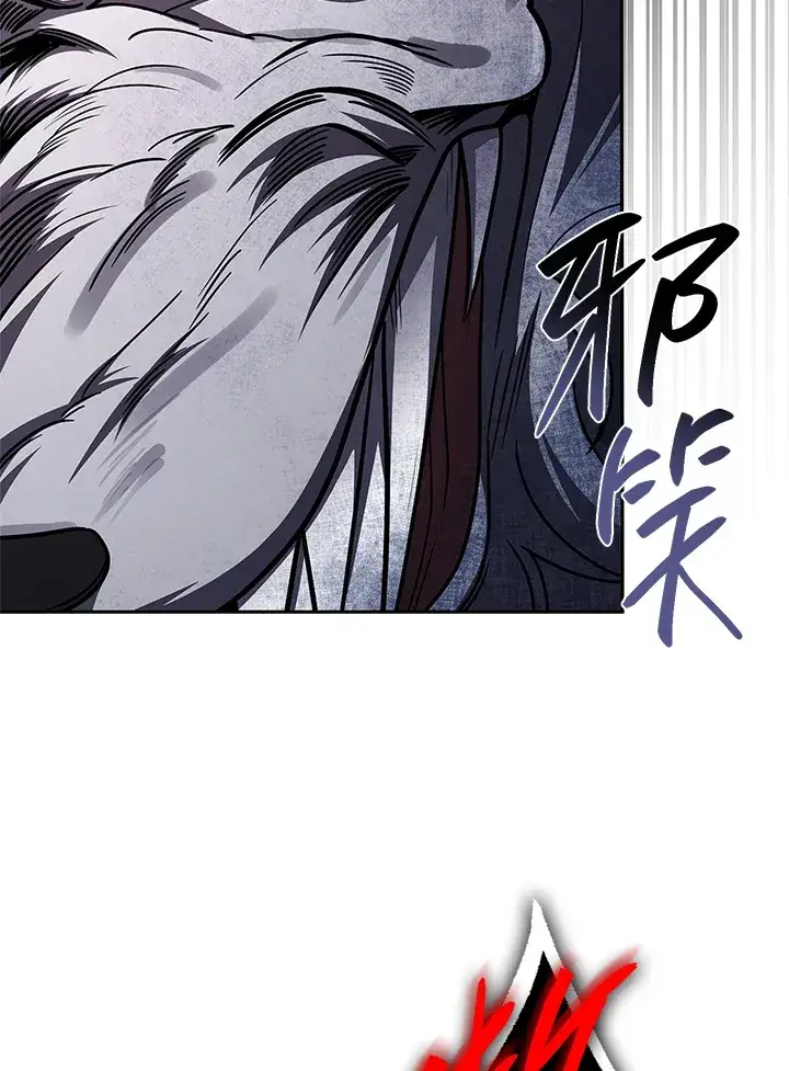 漫画《无限魔法师》第63话第138张图