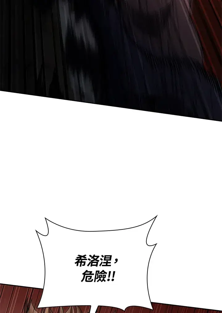 漫画《无限魔法师》第63话第143张图