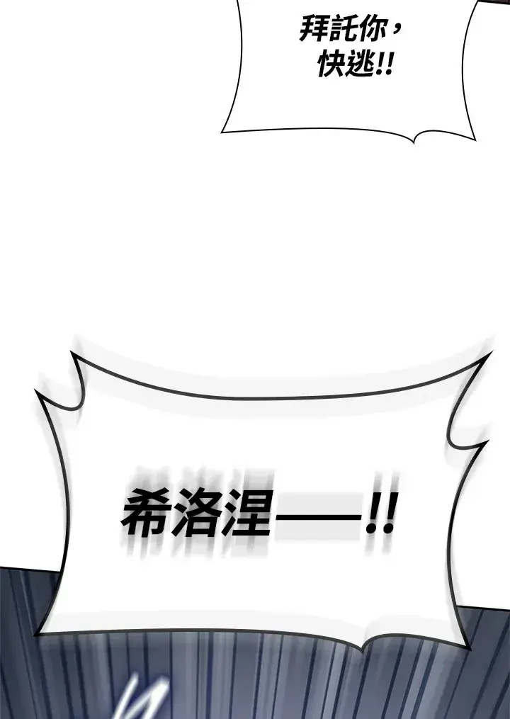 漫画《无限魔法师》第63话第145张图