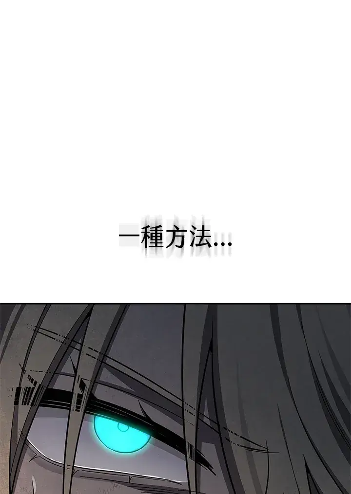 漫画《无限魔法师》第63话第149张图