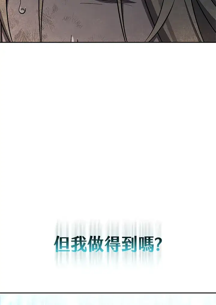 漫画《无限魔法师》第63话第150张图