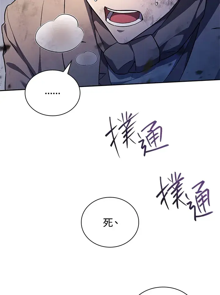 漫画《无限魔法师》第63话第24张图