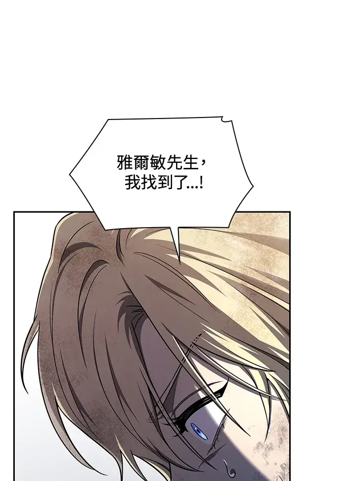 漫画《无限魔法师》第63话第27张图