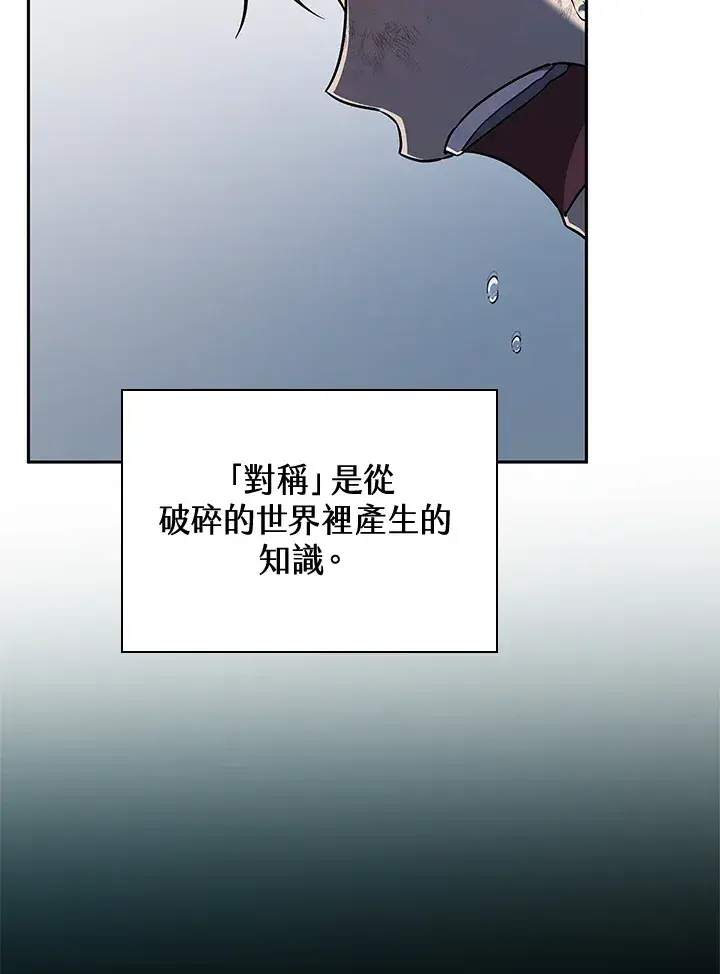 漫画《无限魔法师》第63话第28张图