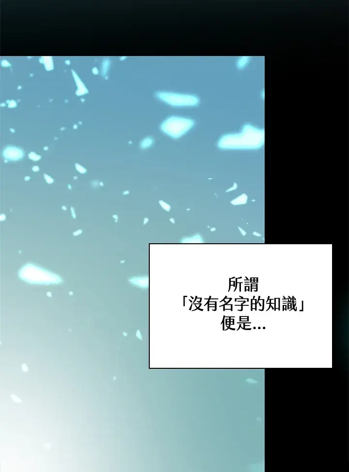 漫画《无限魔法师》第63话第29张图