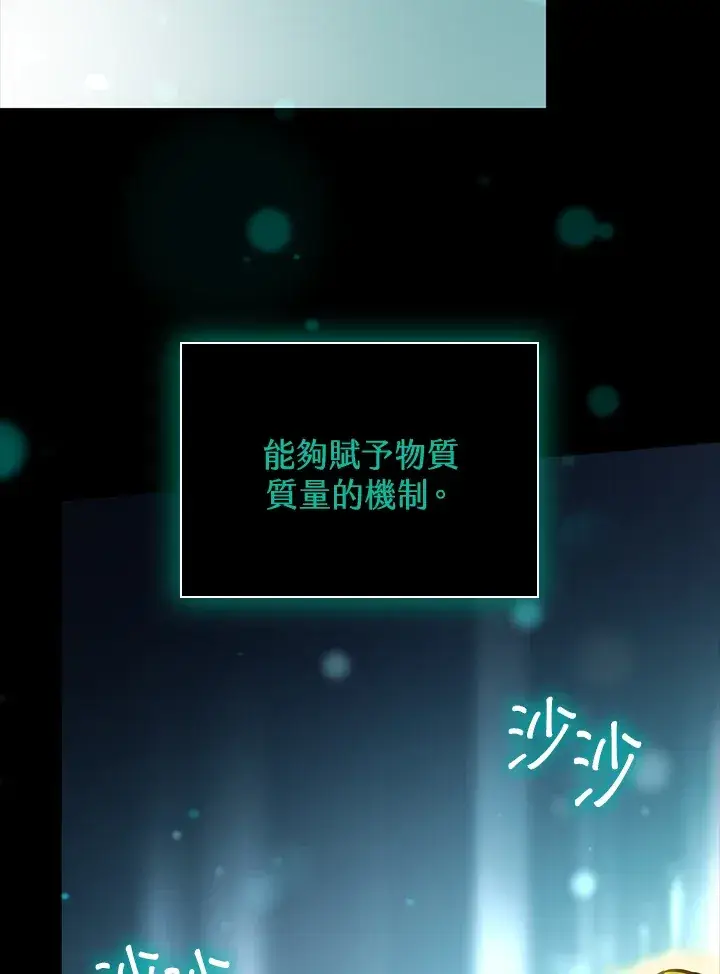 漫画《无限魔法师》第63话第30张图